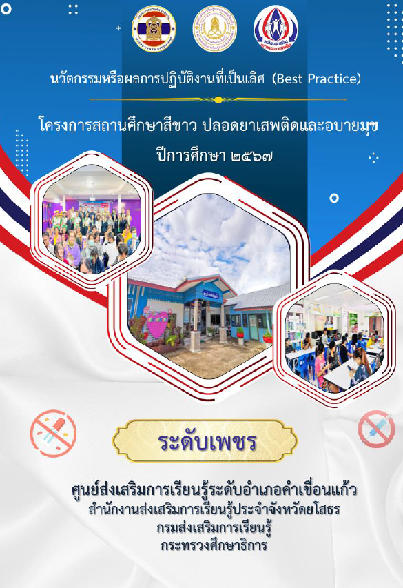 แปกกก