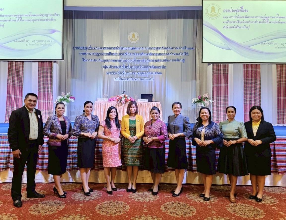 เข้าร่วมการประชุมชี้แจงแนวทางการดำเนินงานพัฒนาระบบการประกันคุณภาพภายใน