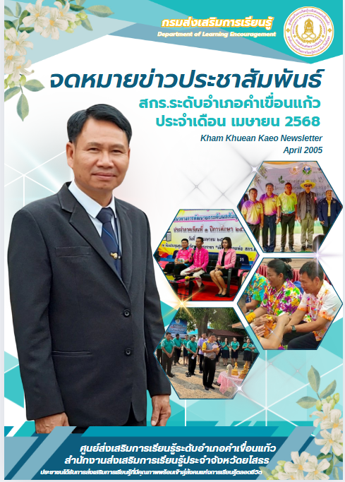 เมษายน