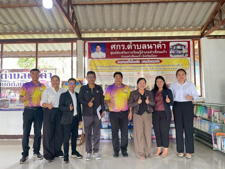 สกร.ระดับอำเภอคำเขื่อนแก้ว รับการนิเทศ ติดตามการดำเนินงาน