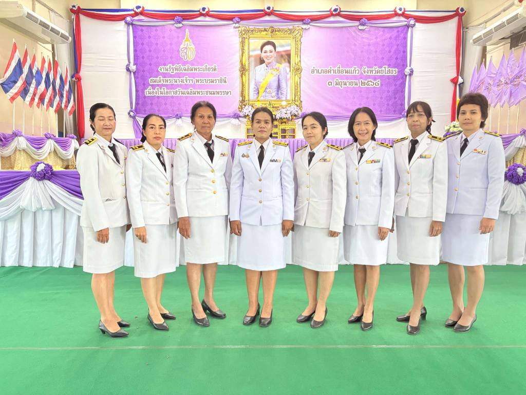 วันเฉลิมพระชนมพรรษา สมเด็จพระนางเจ้าฯ พระบรมราชินี 3 มิถุนายน 2568