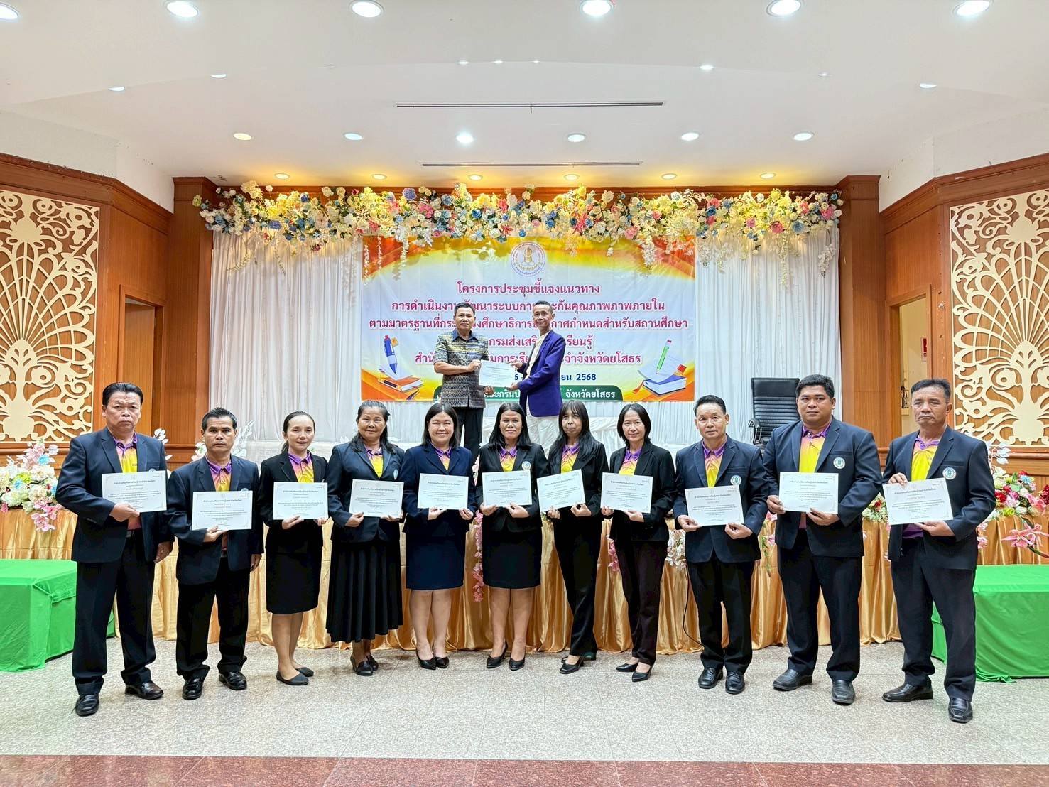 เข้าร่วมโครงการประชุมชี้แจงแนวทางการดำเนินงานพัฒนาระบบการประกันคุณภาพภายใน