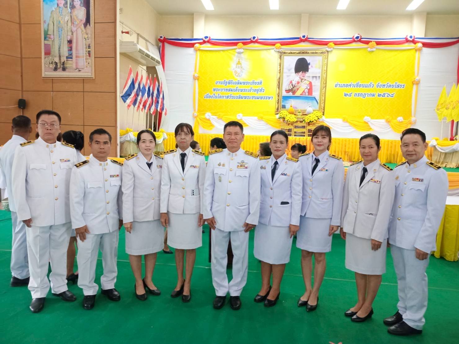 วันเฉลิมพระชนมพรรษา พระบาทสมเด็จพระปรเมนทรรามาธิบดีศรีสินทรมหาวชิราลงกรณ พระวชิรเกล้าเจ้าอยู่หัว