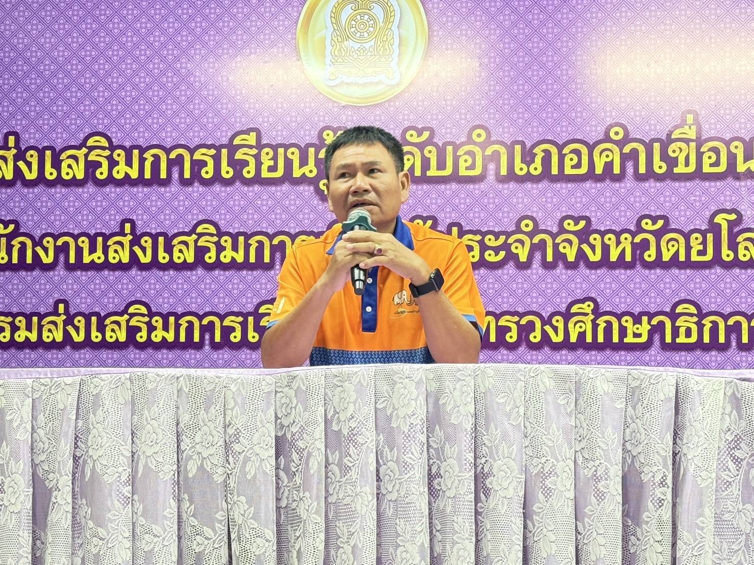 ประชุมเตรียมความพร้อมการสอบ N-Net ครั้งที่ 1 ปีการศึกษา 2568