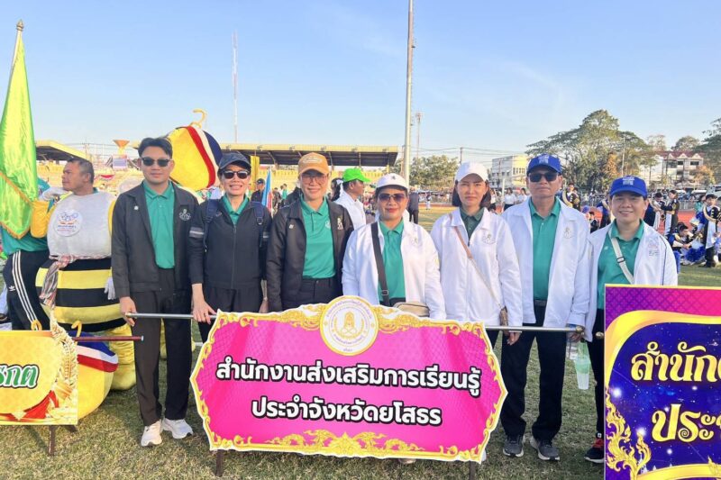เข้าร่วมแข่งขันกีฬาและร่วมเดินขบวนพาเหรดพิธีเปิด สกร.อีสานเกมส์ ครั้งที่ 8 ระดับภาคตะวันออกเฉียงเหนือ ระหว่างวันที่ 12-14 กุมภาพันธ์ 2568
