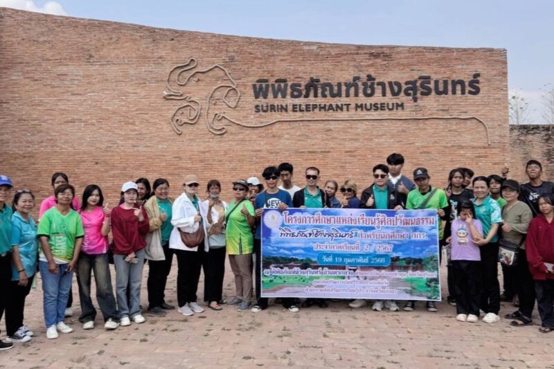 โครงการศึกษาแหล่งเรียนรู้ศิลปวัฒนธรรม พิพิธภัณฑ์ช้างสุรินทร์สำหรับนักศึกษา สกร.ประจำภาคเรียนที่2/2567