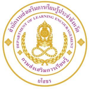 สกร.ระดับอำเภอค้อวัง