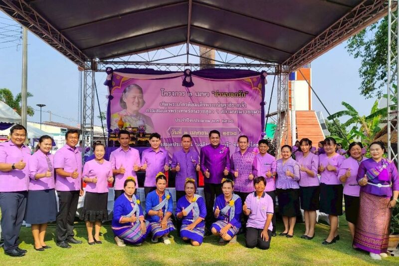 ร่วมโครงการ 2 เมษา “อ่านบอกรัก” เทิดพระเกียรติสมเด็จพระกนิษฐาธิราชเจ้า กรมสมเด็จพระเทพรัตนราชสุดา ฯ สยามบรมราชกุมารี ประจำปีงบประมาณ พ.ศ. 2568