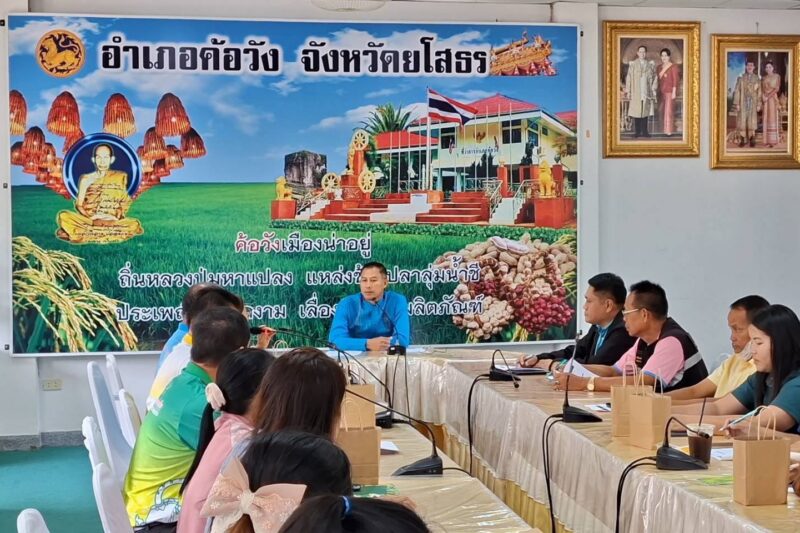 เข้าร่วมประชุมนำเสนอผลการจัดเก็บและรับรองคุณภาพข้อมูล จปฐ. ระดับอำเภอ