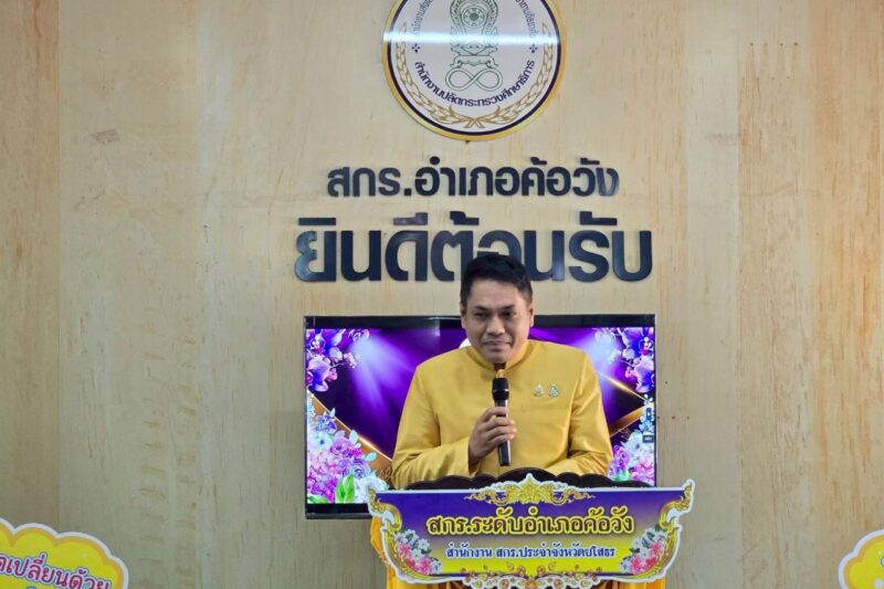 ดำเนินการปฐมนิเทศ นักศึกษา สกร. ประจำภาคเรียนที่ 1 ปีการศึกษา 2568