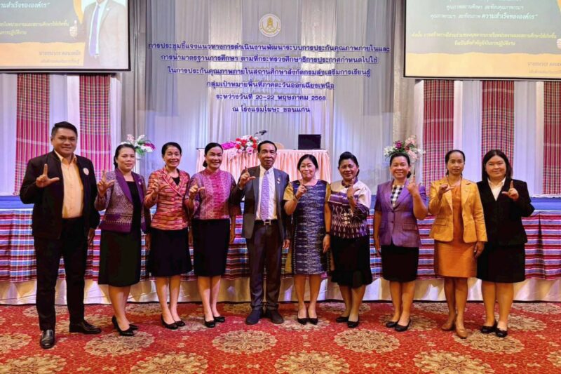 เข้าร่วมประชุมชี้แจงแนวทางการดำเนินงานพัฒนาระบบการประกันคุณภาพภายในและการนำมาตราฐานการศึกษาตามที่กระทรวงศึกษาธิการประกาศกำหนด