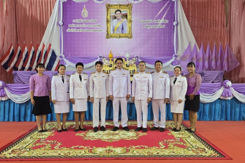 ร่วมกิจกรรมเฉลิมพระเกียรติสมเด็จพระนางเจ้าฯ พระบรมราชินี เนื่องในโอกาสวันเฉลิมพระชนมพรรษา 3 มิถุนายน 2568