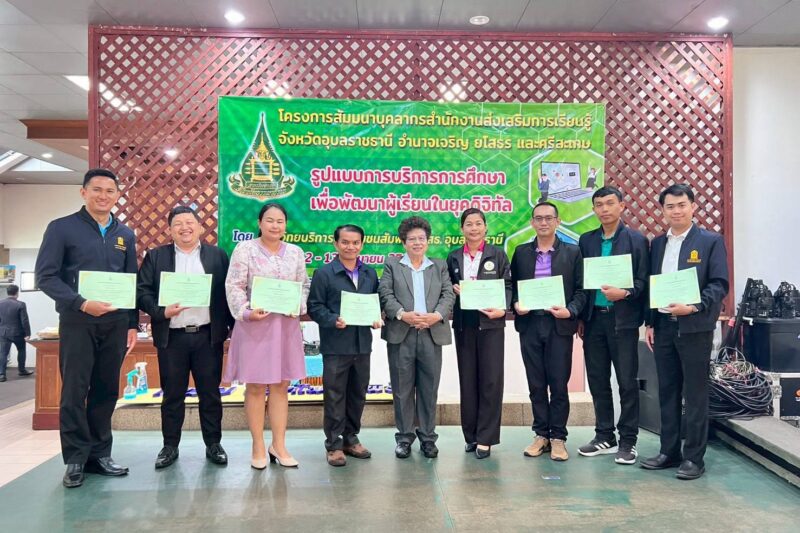 ร่วมโครงการสัมมนาครู สกร.เรื่องรูปแบบการบริการการศึกษาเพื่อพัฒนาผู้เรียนในยุคดิจิทัล โดยศูนย์วิทยบริการและชุมชนสัมพันธ์ มสธ.อุบลราชธานี