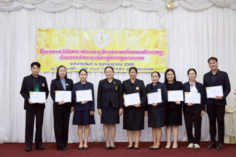 เข้าร่วมโครงการวิจัยและพัฒนานวัตกรรมเพื่อการพัฒนาครูด้านการจัดการเรียนรู้แบบบูรณาการ ระหว่างวันที่ 8-10 กรกฎาคม พ.ศ. 2569 โดยมีวัตถุประสงค์ เพื่อพัฒนาความรู้ ความเข้าใจเกี่ยวกับกระบวนการวิจัยและการพัฒนานวัตกรรมทางการศึกษาในการจัดการเรียนรู้ แบบบูรณาการ พัฒนาทักษะด้านการจัดทำโครงงานวิจัยและนำกระบวนการวิจัยไปใช้ในการแก้ปัญหา