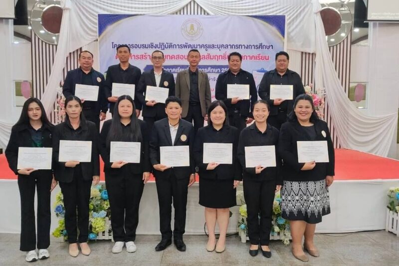 เข้าร่วมโครงการอบรมเชิงปฏิบัติการพัฒนาครูและบุคลากรทางการศึกษา ด้านการสร้างแบบทดสอบวัดผลสัมฤทธิ์ปลายภาคเรียน ประจำภาคเรียนที่ 1 ปีการศึกษา 2569