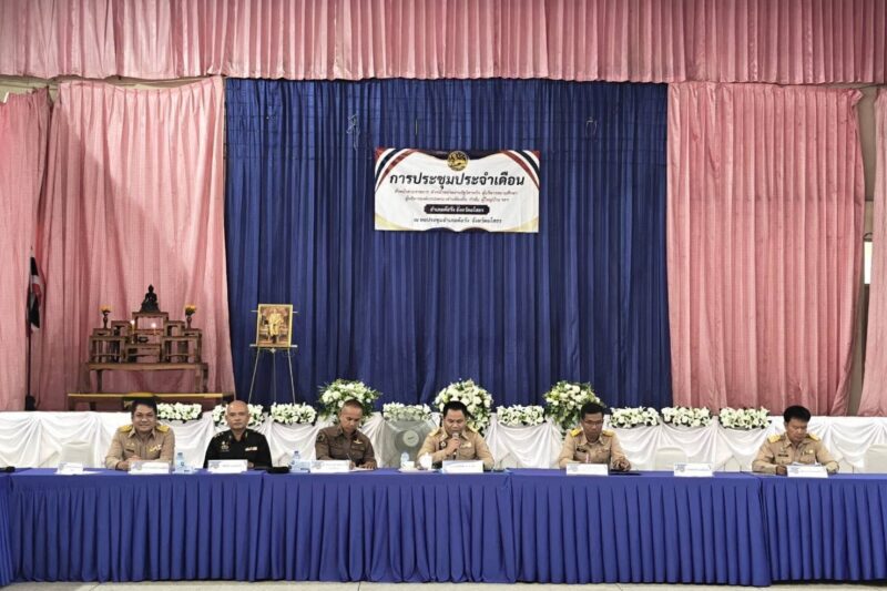 เข้าร่วมประชุมหัวหน้าส่วนราชการ ผู้บริหารองค์กรปกครองส่วนท้องถิ่น ผู้บริหารสถานศึกษา กำนันและผู้ใหญ่บ้าน ฯลฯ ประจำเดือนสิงหาคม 2569