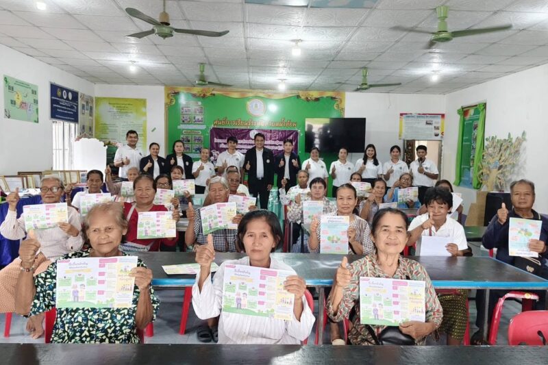 โครงการการจัดและส่งเสริมการจัดการเรียนรู้ตลอดชีวิต เพื่อคงสมรรถนะทางกาย จิต และสมองของผู้สูงอายุ ประจำปีงบประมาณ พ.ศ.2569