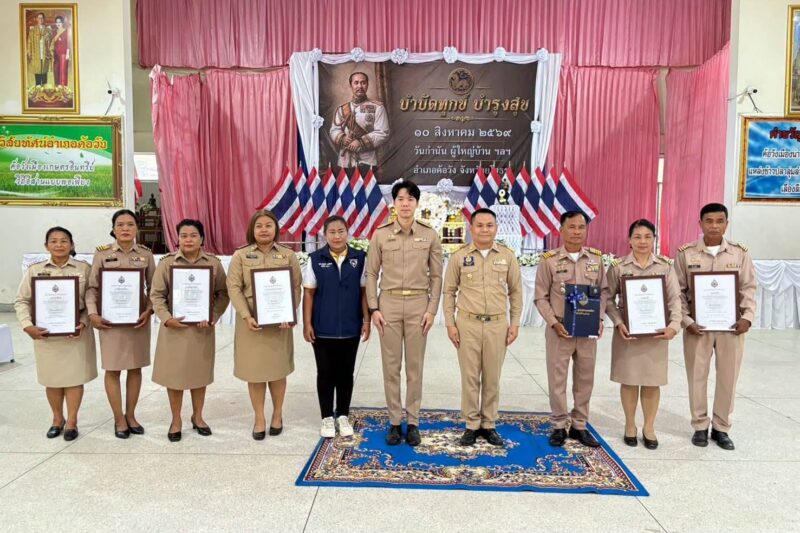 ร่วมมอบทุนการสนับสนุนในการจัดกิจกรรมวันกำนัน ผู้ใหญ่บ้านฯลฯ ประจำปี พ.ศ.2569