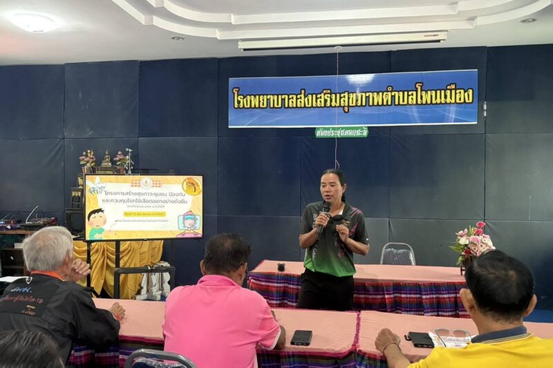 โครงการสร้างสุขภาวะชุมชน ป้องกัน และควบคุมโรคไข้เลือดออกอย่างยั่งยืน ประจำปีงบประมาณ พ.ศ.2569