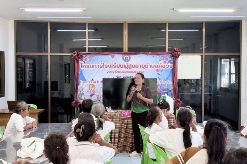 เป็นวิทยากรโครงการโรงเรียนผู้สูงอายุตำบลค้อวัง ประจำปีงบประมาณ พ.ศ.2569