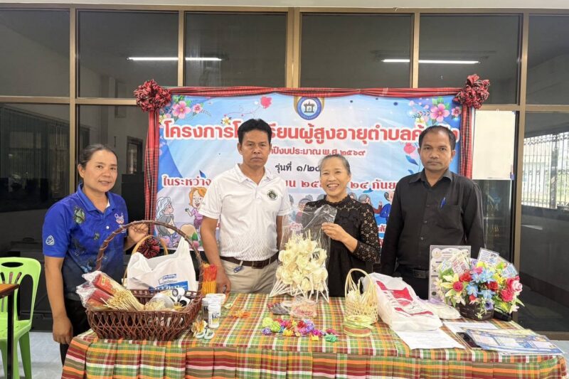 เป็นวิทยากรโครงการโรงเรียนผู้สูงอายุตำบลค้อวัง ประจำปีงบประมาณ พ.ศ.2569