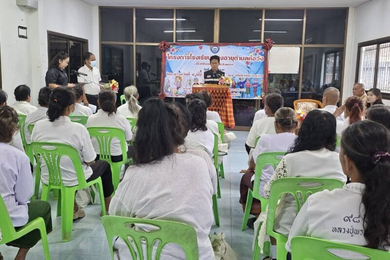 ร่วมพิธีปิดโครงการ โรงเรียนผู้สูงอายุตำบลค้อวังประจำปีงบประมาณ 2569 โดยมีนายสุนทรป้องแก้ว นายกองค์การบริหารส่วนตำบลค้อวังเป็นประธานพิธีปิด