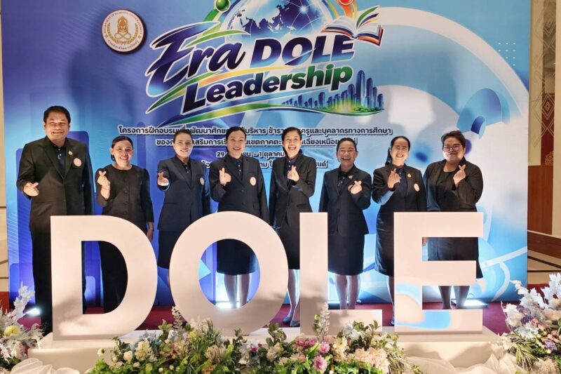 พร้อมพัฒนาศักยภาพผู้บริหารของกรมส่งเสริมการเรียนรู้ในเขตภาคตะวันออกเฉียงเหนือยุคใหม่ ”DOLE Leadership“