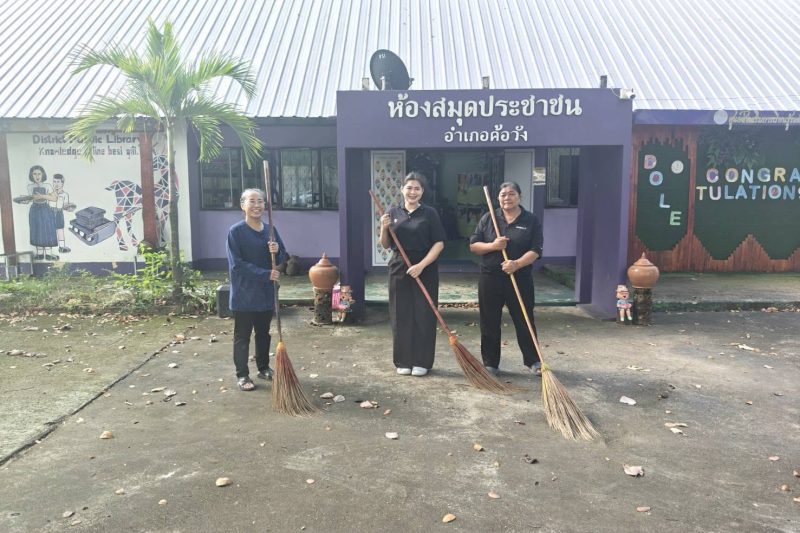 ทำกิจกรรม 5 ส. กวาดใบไม้ ลานกิจกรรมหน้าห้องสมุดประชาชนอำเภอค้อวัง ทำความสะอาดบริเวณภายในและภายนอกสำนักงาน