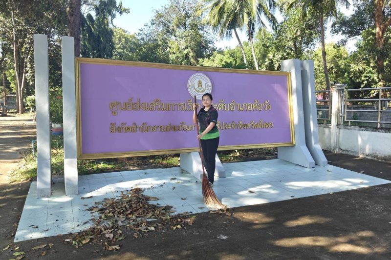 ทำกิจกรรม 5 ส. กวาดใบไม้ ลานกิจกรรมหน้าห้องสมุดประชาชนอำเภอค้อวัง ทำความสะอาดบริเวณภายในและภายนอกสำนักงาน
