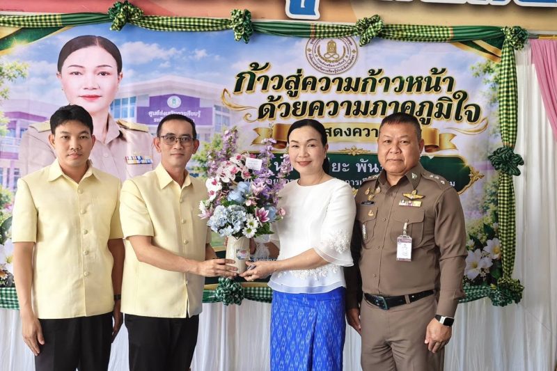 นางสาวียะ พันธุ์ฤทธิ์ ผู้อำนวยการ สกร.ระดับอำเภอกุดชุม เนื่องในโอกาสย้ายดำรงตำแหน่งผู้อำนวยการ สกร.ระดับอำเภอเมืองยโสธร