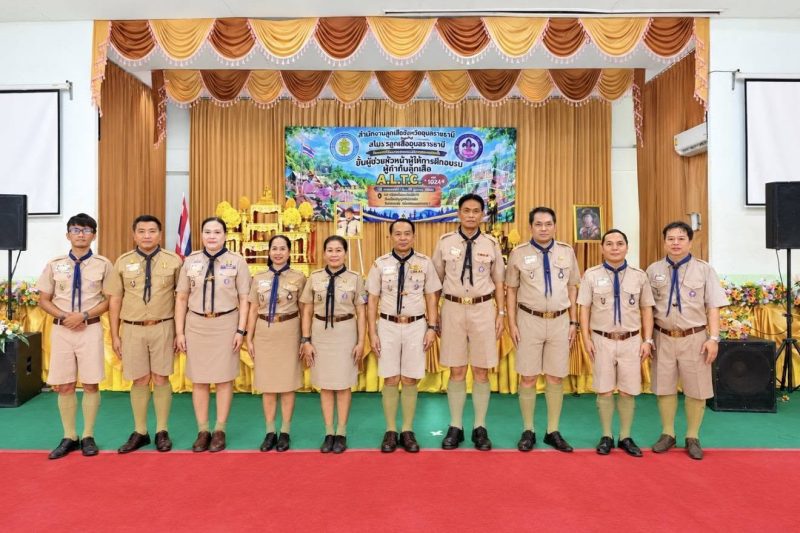 เข้าร่วมฝึกอบรมบุคลากรทางการลูกเสือ ขั้นผู้ช่วยหัวหน้าผู้ให้การ ฝึกอบรมผู้กำกับลูกเสือ A.L.T.C. รุ่นที่ 1024 ระหว่างวันที่ 11 -17 ตุลาคม 2569