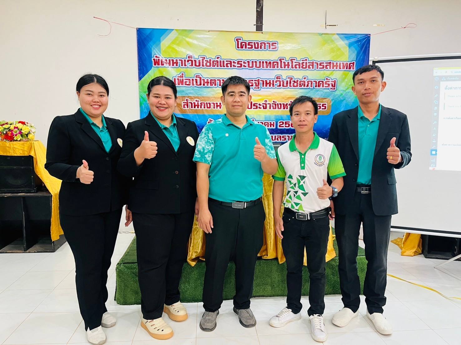 โครงการพัฒนาเว็บไซต์และระบบเทคโนโลยีสารสนเทศ
