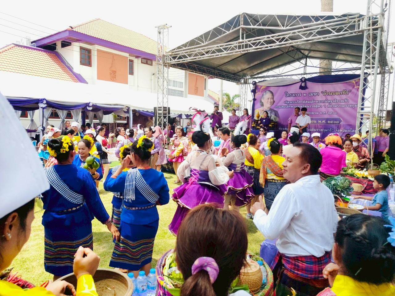 “อ่านบอกรัก” เทิดพระเกียรติ สมเด็จพระกนิษฐาธิราชเจ้า กรมสมเด็จพระเทพรัตนราชสุดาฯ สยามบรมราชกุมารี ณ ห้องสมุดประชาชน “เฉลิมราชกุมารี” จังหวัดยโสธร
