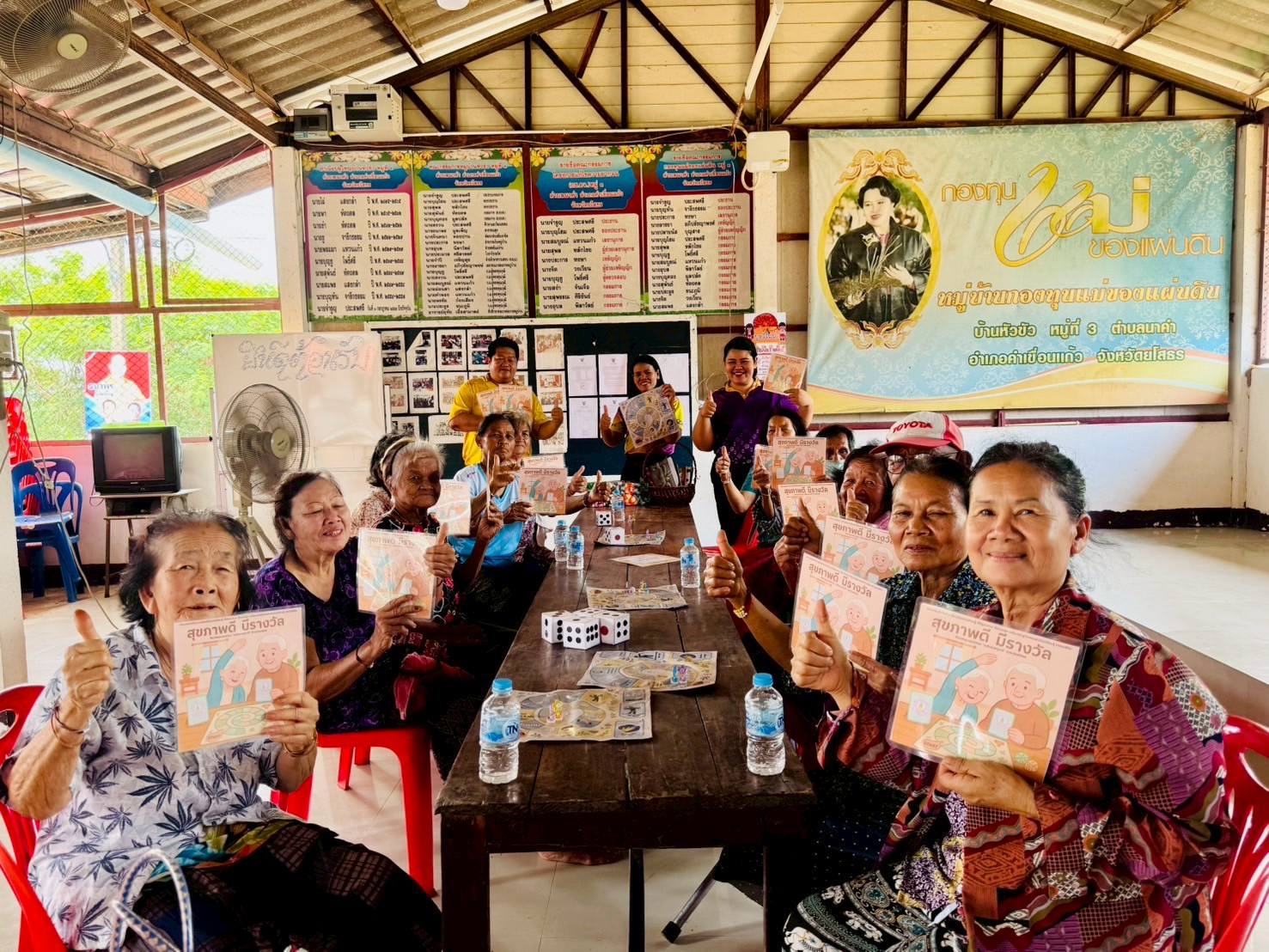 โครงการส่งเสริมการอ่านและการเรียนรู้ “วัยทองของการเรียนรู้” (ผู้สูงวัย)