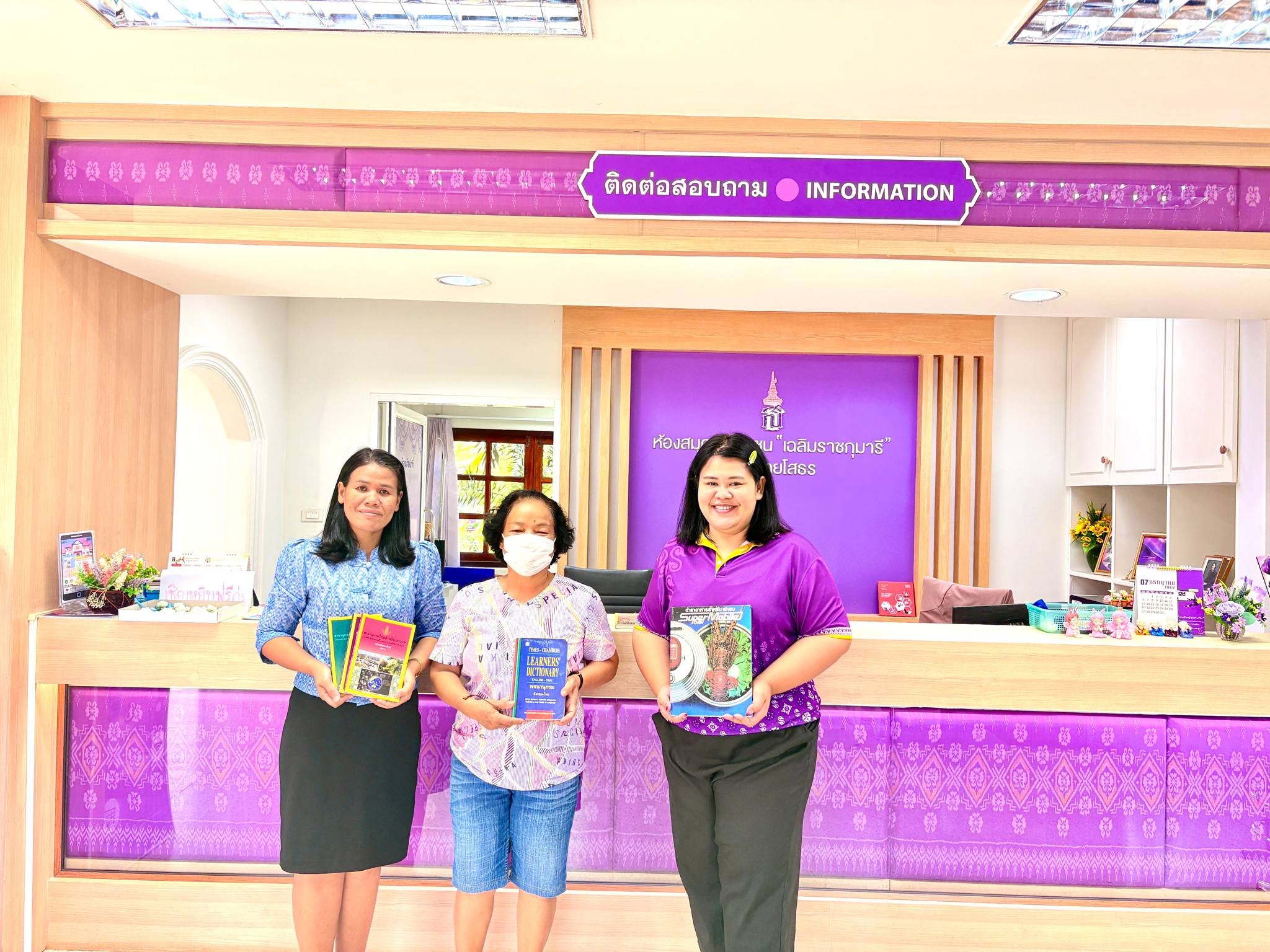 โครงการ 70 พรรษา 70,000 เล่มเพื่อเฉลิมพระเกียรติสมเด็จพระกนิษฐาธิ