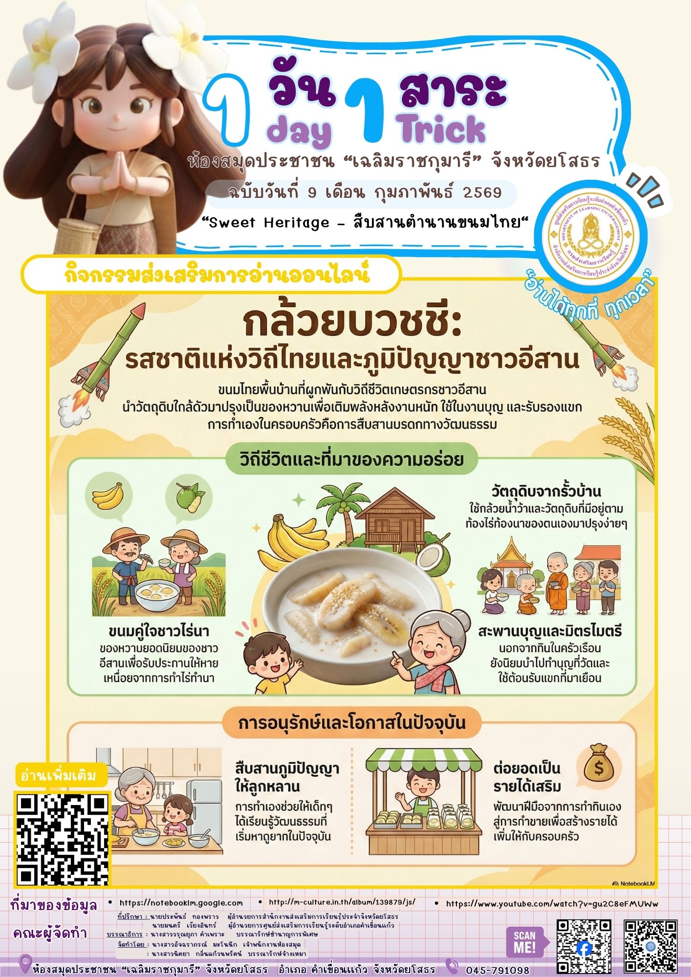 🍌🥥 กล้วยบวชชี ขนมไทยแสนอบอุ่นหวานละมุนจากกะทิ หอมกล้วยน้ำว้ามากกว่าความอร่อย คือเรื่องราวของวิถีไทยและภูมิปัญญาที่ส่งต่อจากรุ่นสู่รุ่น 💫
