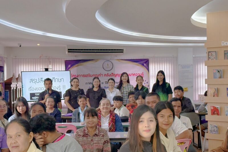 ห้องสมุดประชาชน “เฉลิมราชกุมารี” จังหวัดยโสธร ให้บริการพื้นที่ ครูศูนย์การเรียนรู้ระดับอำเภอคำเขื่อนแก้ว ในการดำเนินการจัดกิจกรรมพัฒนาผู้เรียนตามโครงการเสริมคุณค่าคลังปัญญาพัฒนาความรู้ ภาคเรียนที่ 1 ปีการศึกษา 2569