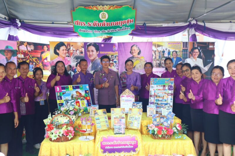 โครงการ 2 “อ่านบอกรัก” เทิดพระเกียรติ สมเด็จพระกนิษฐาธิราชเจ้า กรมสมเด็จพระเทพรัตนราชสุดาฯ สยามบรมราชกุมารี ประจำปีงบประมาณ พ.ศ. 2568