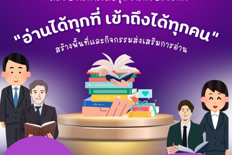 รับบริจาคหนังสือใหม่
