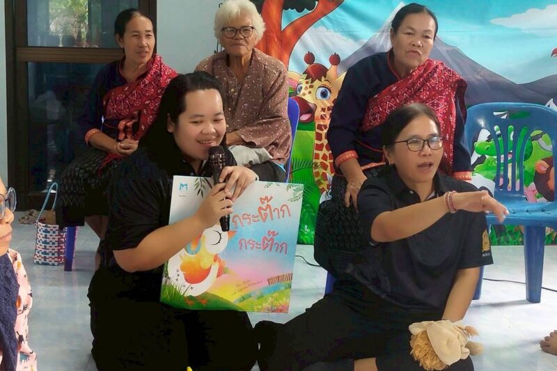 ร่วมโครงการ ต้วมเตี้ยมเยี่ยมวัยเตาะแตะประจำปึงบประมาณ พ.ศ. 2569