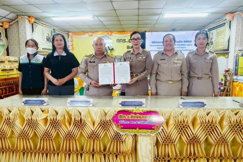พิธีร่วมลงนามความร่วมมือ (MOU) โครงการส่งเสริมการอ่าน “LITTLE DREAMER หนูน้อย นักฝันปั้นจินตนาการ” ประจำปี ๒๕๖๙