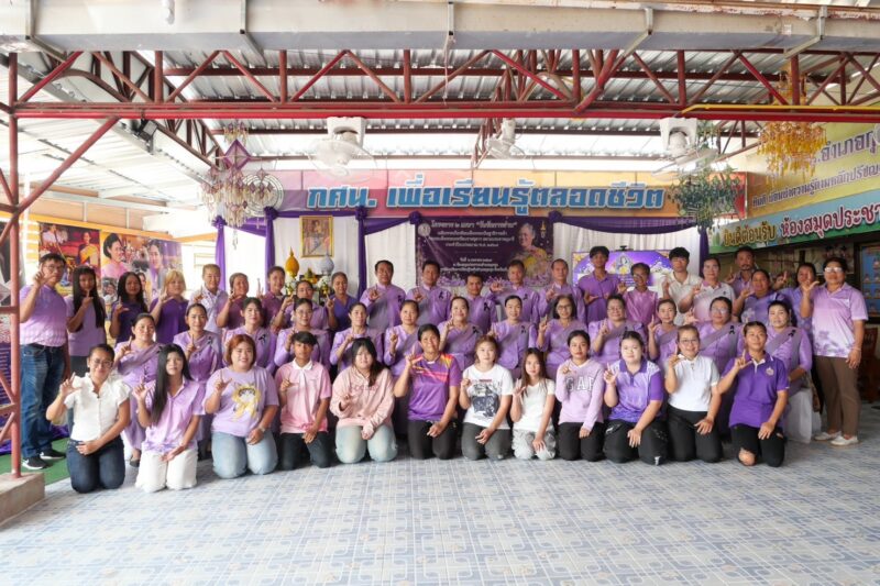 โครงการ 2 เมษา “วันรักการอ่าน”เฉลิมพระเกียรติ สมเด็จพระกนิษฐาธิราชเจ้า กรมสมเด็จพระเทพรัตนราชสุดาฯ สยามบรมราชกุมารี ประจำปีงบประมาณ พ.ศ. 2569