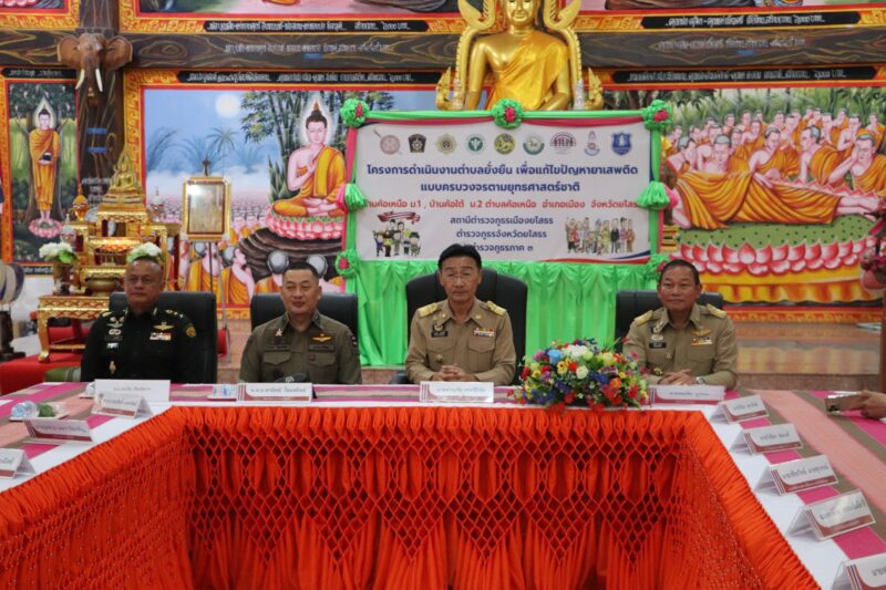 โครงการดำเนินงานตำบลยั่งยืน ฯ ตำบลค้อเหนือ