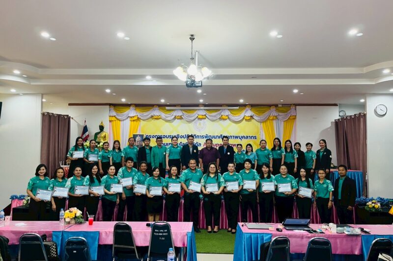 โครงการอบรมเชิงปฏิบัติการพัฒนาศักยภาพบุคลากร ด้านเทคโนโลยีดิจิทัล AI Super Power