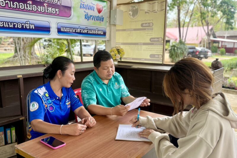 แนวและให้คำปรึกษาแก่กลุ่มเป้าหมายผู้รับบริการ