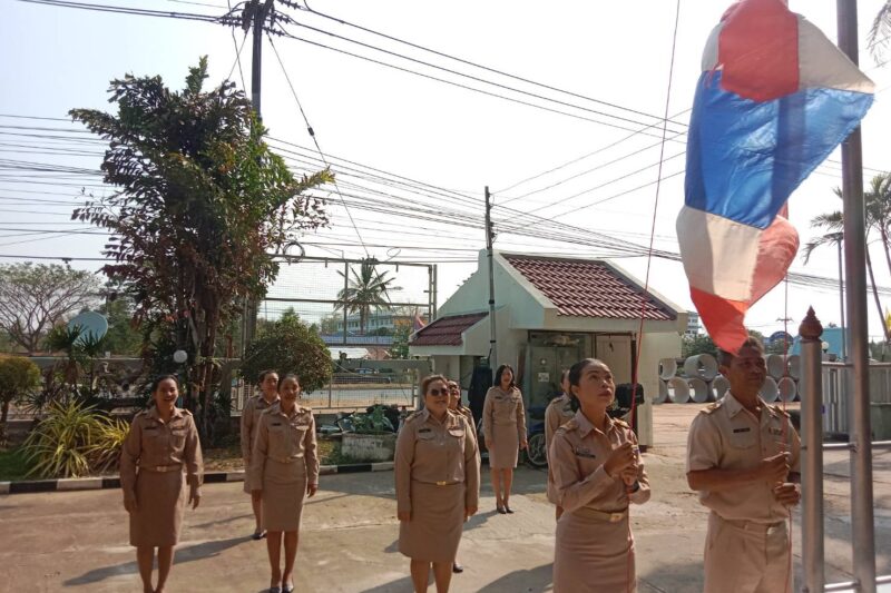 เข้าแถวเคารพธงชาติ เพื่อแสดงออกถึงความจงรักภักดีต่อสถาบันชาติ