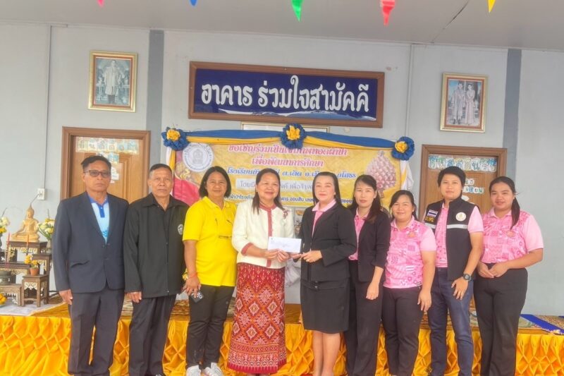 ร่วมทำบุญทอดผ้าป่าพัฒนาการศึกษา โรงเรียนบ้านน้ำโผ่