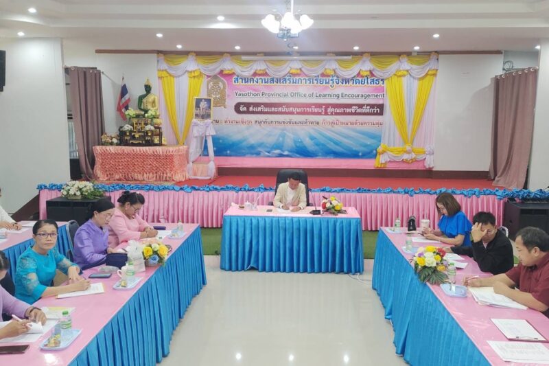 ร่วมการประชุมติดตามการขับเคลื่อนงานตามยโยบายของรัฐมนตรีว่าการกระทรวงศึกษาธิการ  (ครั้งที่ 2/2568)