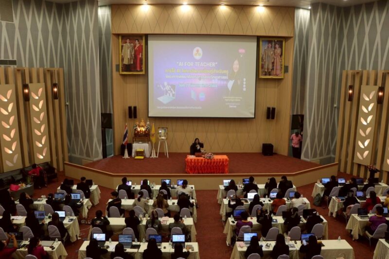 โครงการพัฒนาศักยภาพครูด้านวิทยาศาสตร์