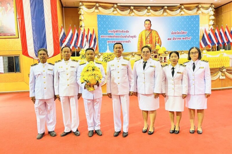 พิธีถวายราชสดุดีเฉลิมพระเกียรติ เนื่องในวันที่รำลึกพระบาทสมเด็จพระนั่งเกล้าเจ้าอยู่หัว พระมหาเจษฎาราชเจ้า
